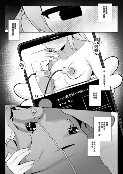 Page 13 of Koharu-chan wa Seichouki!| 小春酱现在可是在发欲期！！