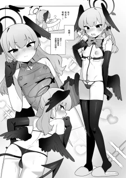 Page 23 of Koharu-chan wa Seichouki!| 小春酱现在可是在发欲期！！