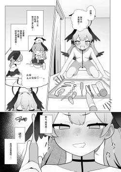 Page 29 of Koharu-chan wa Seichouki!| 小春酱现在可是在发欲期！！