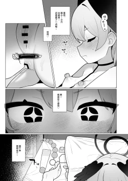 Page 31 of Koharu-chan wa Seichouki!| 小春酱现在可是在发欲期！！