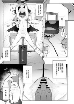Page 43 of Koharu-chan wa Seichouki!| 小春酱现在可是在发欲期！！