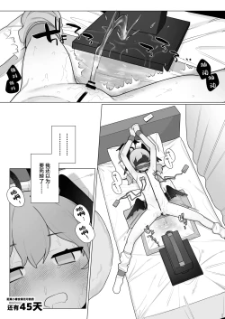 Page 47 of Koharu-chan wa Seichouki!| 小春酱现在可是在发欲期！！