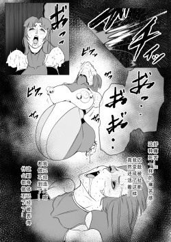 Page 11 of スーパーヒロイン エマの敗北 13