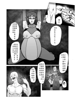 Page 3 of スーパーヒロイン エマの敗北 13