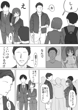 Page 12 of Osananajimi no Himitsu 2