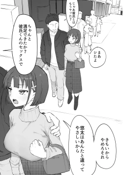 Page 20 of Osananajimi no Himitsu 2