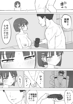 Page 43 of Osananajimi no Himitsu 2