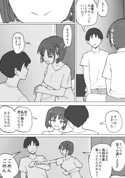 Page 4 of Osananajimi no Himitsu 2