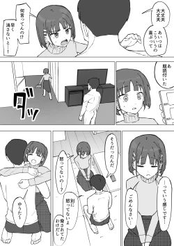Page 59 of Osananajimi no Himitsu 2