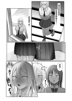Page 32 of Futanari Fuuki Iinchou VS Chijo Gal Harem ~ Kousoku Ihan o Chuui Shitara Gal Sannin ni Yuuwaku Sareta Ken