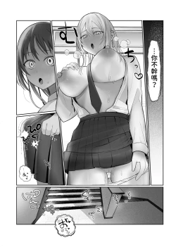 Page 34 of Futanari Fuuki Iinchou VS Chijo Gal Harem ~ Kousoku Ihan o Chuui Shitara Gal Sannin ni Yuuwaku Sareta Ken