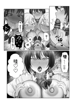 Page 49 of Futanari Fuuki Iinchou VS Chijo Gal Harem ~ Kousoku Ihan o Chuui Shitara Gal Sannin ni Yuuwaku Sareta Ken