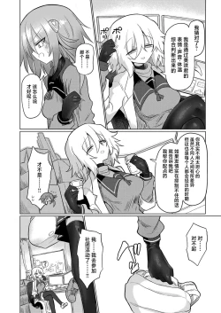 Page 7 of Onna Inma to Nurunuru Zetchou Gaman Game Shiyo!!