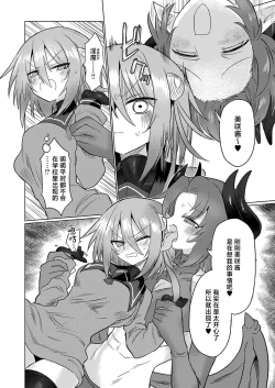 Page 9 of Onna Inma to Nurunuru Zetchou Gaman Game Shiyo!!