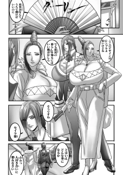 Page 31 of Venus Mansion Episode 7 Second Half