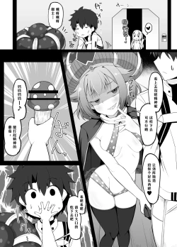 Page 2 of 【day个人汉化】藤丸立香と魔法のキノコ