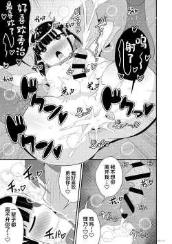 Page 17 of Mesuhomo-byou ni Natta Shinyuu