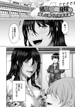 Page 10 of hakudaku ni torokeru mesuana