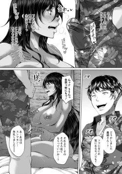 Page 18 of hakudaku ni torokeru mesuana