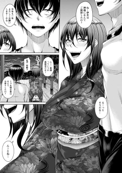 Page 217 of hakudaku ni torokeru mesuana