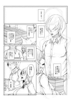 Page 229 of hakudaku ni torokeru mesuana