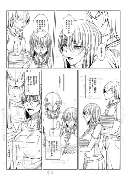 Page 231 of hakudaku ni torokeru mesuana