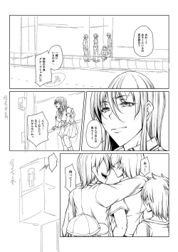 Page 235 of hakudaku ni torokeru mesuana