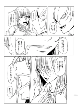 Page 241 of hakudaku ni torokeru mesuana