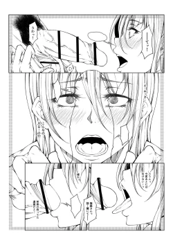 Page 244 of hakudaku ni torokeru mesuana