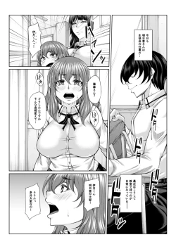 Page 272 of hakudaku ni torokeru mesuana
