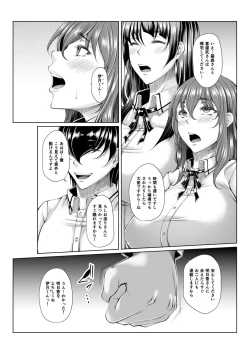 Page 274 of hakudaku ni torokeru mesuana