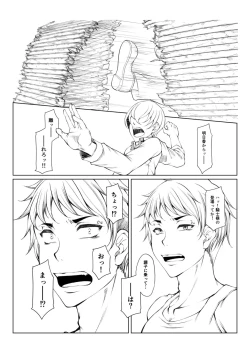 Page 278 of hakudaku ni torokeru mesuana