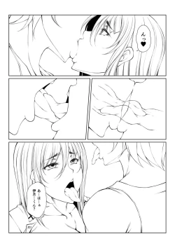 Page 283 of hakudaku ni torokeru mesuana