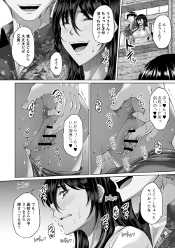 Page 32 of hakudaku ni torokeru mesuana