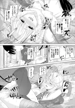 Page 119 of スイートクエスト