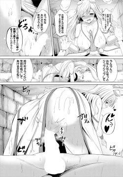 Page 139 of スイートクエスト