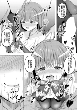 Page 148 of スイートクエスト