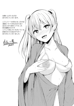 Page 163 of スイートクエスト