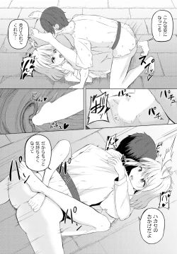 Page 19 of スイートクエスト