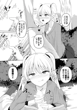 Page 28 of スイートクエスト