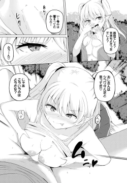 Page 30 of スイートクエスト