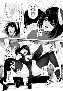 Page 49 of スイートクエスト