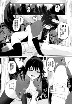 Page 51 of スイートクエスト