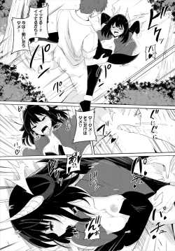 Page 59 of スイートクエスト