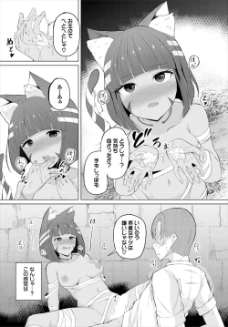 Page 72 of スイートクエスト