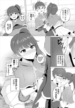 Page 85 of スイートクエスト