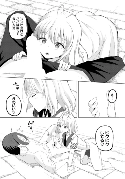 Page 8 of スイートクエスト