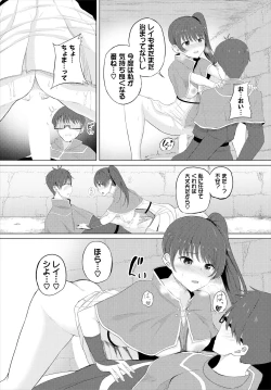 Page 93 of スイートクエスト