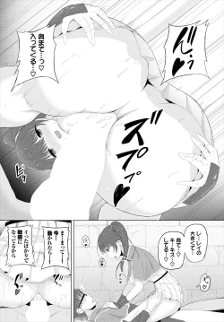 Page 94 of スイートクエスト