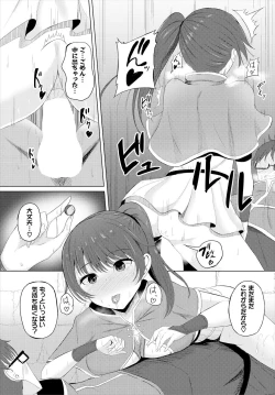 Page 95 of スイートクエスト